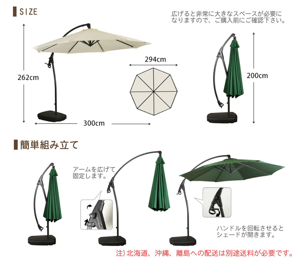 長崎のガーデンパラソル説明
