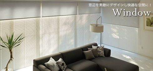 長崎 DIY＆リフォームショップREROOM【窓・ブラインド】