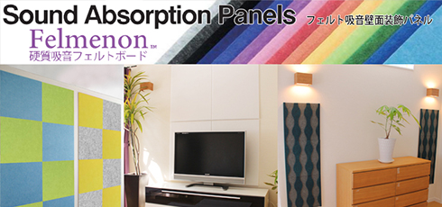 長崎 DIY＆リフォームショップREROOM【吸音パネル】